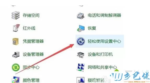 Windows10系统禁用讲述人功能的方法