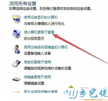 Windows10系统禁用讲述人功能的方法