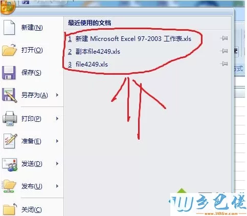 win7系统excel文件没保存就关机了怎么修复