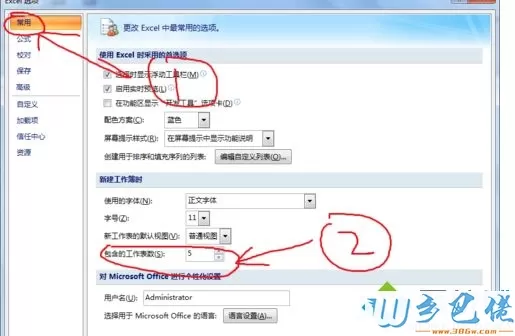 win7系统excel文件没保存就关机了怎么修复