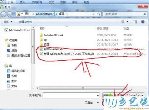 win7系统excel文件没保存就关机了怎么修复