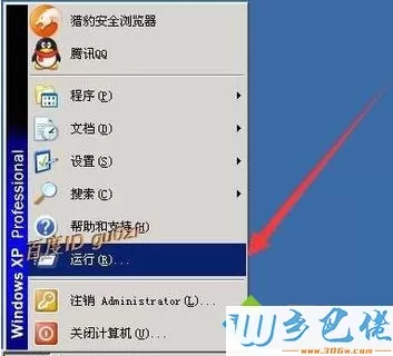 让Windows XP系统自动登陆的几种方法