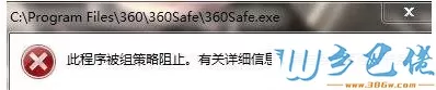 win10系统不能安装360安全卫士如何解决