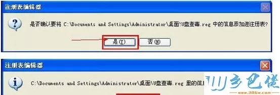 xp系统运行reg文件的详细步骤