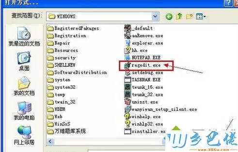 xp系统运行reg文件的详细步骤