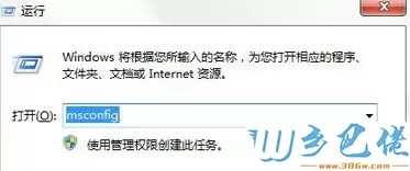 win7打开Excel表格会出现stdole32.tlb怎么办