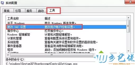 win7打开Excel表格会出现stdole32.tlb怎么办