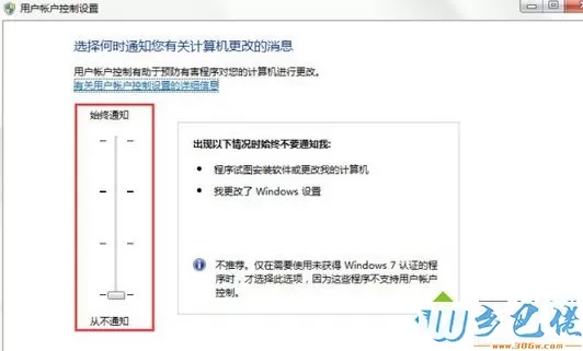 win7打开Excel表格会出现stdole32.tlb怎么办