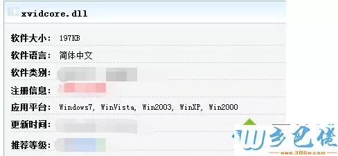 win7系统提示“xvidcore.dll not found”的解决方法