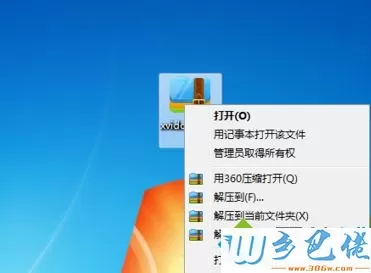 win7系统提示“xvidcore.dll not found”的解决方法