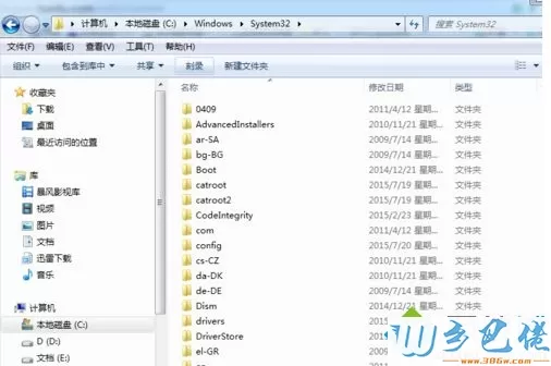 win7系统提示“xvidcore.dll not found”的解决方法