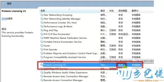 win7系统打不开会声会影X4的解决方法