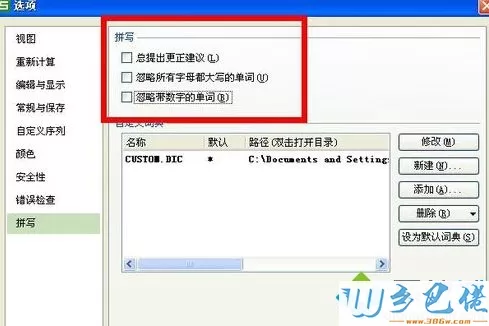 xp打开excel表格特别慢怎么办？xp打开excel表格很慢的加快方法