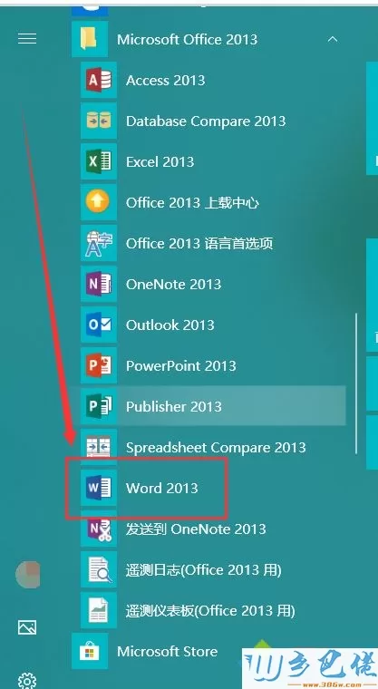 win7系统快速新建word文档的4种方法