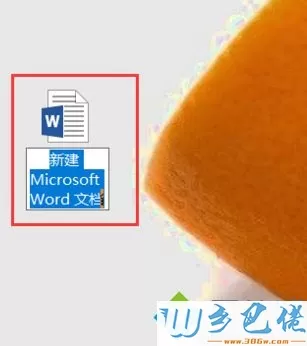 win7系统快速新建word文档的4种方法