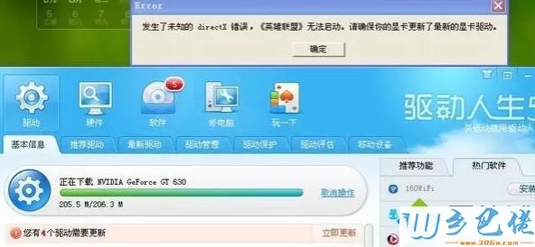 xp显卡驱动更新不了的两种解决方法