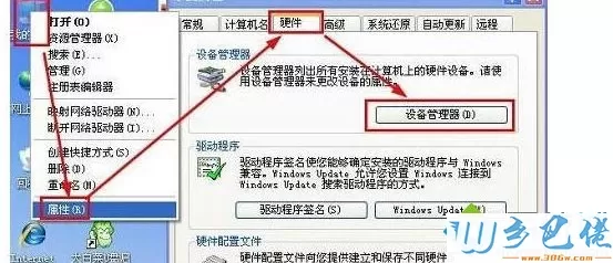 xp显卡驱动更新不了的两种解决方法