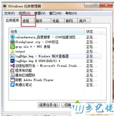 win7卸载旧版Adobe Flash Player提示“错误calendarmain”怎么办