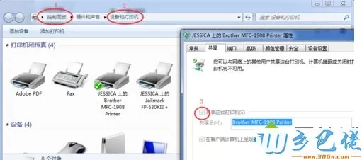 win7搜不到共享打印机怎么回事？win7无法搜索到共享打印机的解决方法