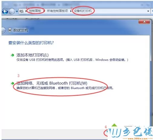 win7搜不到共享打印机怎么回事？win7无法搜索到共享打印机的解决方法