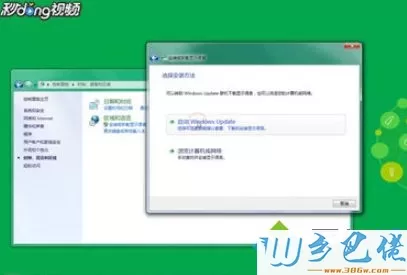 电脑中文版win7系统变成英文系统的设置方法