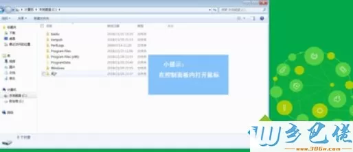 win7桌面文件在c盘哪里?win7如何在C盘找到桌面文件