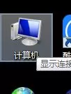 Win7系统无法打开回收站怎么回事