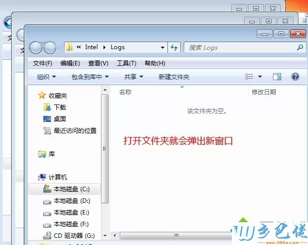 win7双击打开文件夹不弹出新窗口设置方法