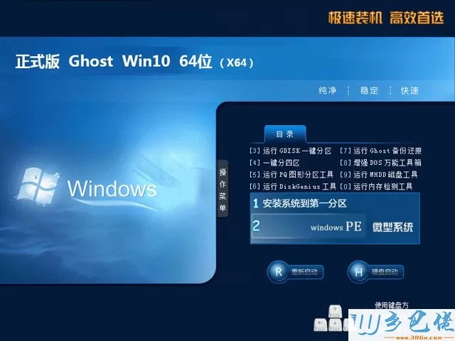 ghost win10 64位官方正式版v2019.12