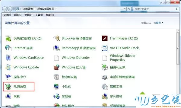 Win7系统设置待机时间的详细步骤