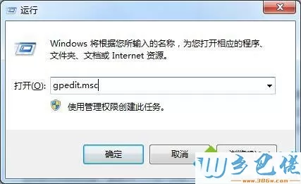 Win7系统设置不自动保存搜索栏记录的方法