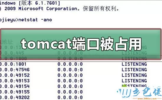 tomcat端口被占用怎么回事？tomcat端口被占用的解决方法