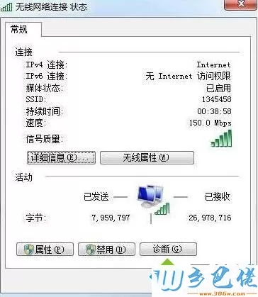 win7无法清除dns缓存如何处理_解决win7无法清除dns缓存的图文步骤