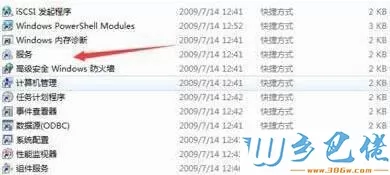 win7无法清除dns缓存如何处理_解决win7无法清除dns缓存的图文步骤