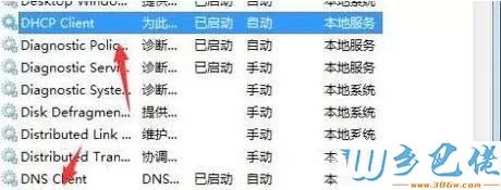 win7无法清除dns缓存如何处理_解决win7无法清除dns缓存的图文步骤