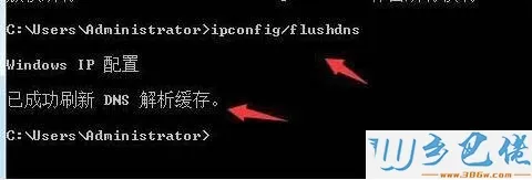 win7无法清除dns缓存如何处理_解决win7无法清除dns缓存的图文步骤