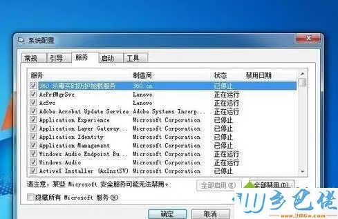 简单几步解决win7系统物理内存过高的问题