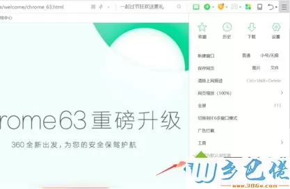 win7系统下360浏览器cpu使用率过高如何解决