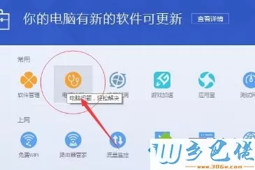 电脑缺少xinput1_3.dll组件的原因和解决方法