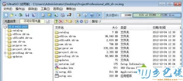 win7电脑如何打开img文件？win7系统打开img文件的方法