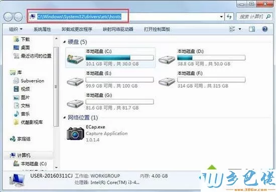 win7电脑清理hosts文件的详细步骤