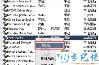 win7系统打印机暂停了如何重新开启