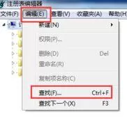 win7系统禁用alt+tab快捷键的详细步骤