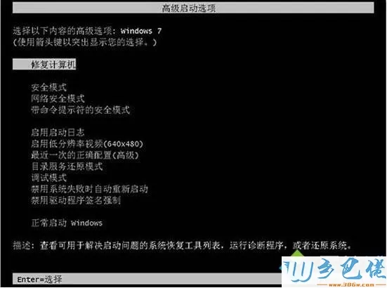 win7电脑突然进不了系统如何恢复？老司机教你解决电脑开机进不了系统