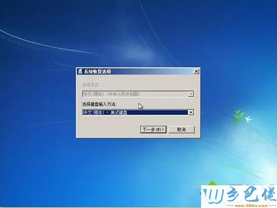 win7电脑突然进不了系统如何恢复？老司机教你解决电脑开机进不了系统