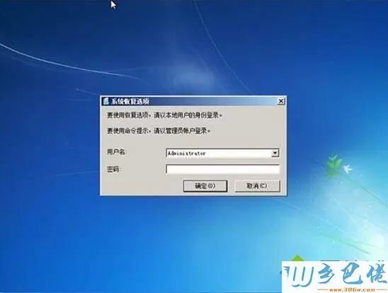 win7电脑突然进不了系统如何恢复？老司机教你解决电脑开机进不了系统