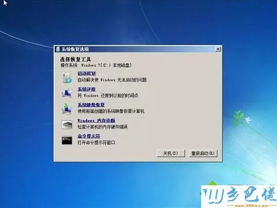 win7电脑突然进不了系统如何恢复？老司机教你解决电脑开机进不了系统