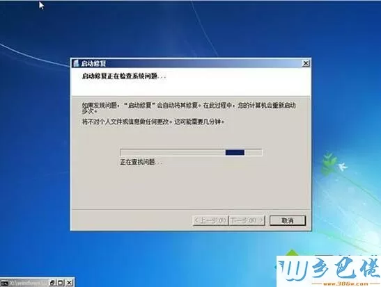 win7电脑突然进不了系统如何恢复？老司机教你解决电脑开机进不了系统