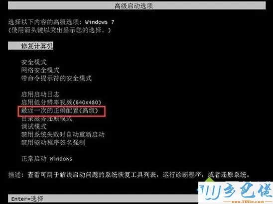 win7电脑突然进不了系统如何恢复？老司机教你解决电脑开机进不了系统