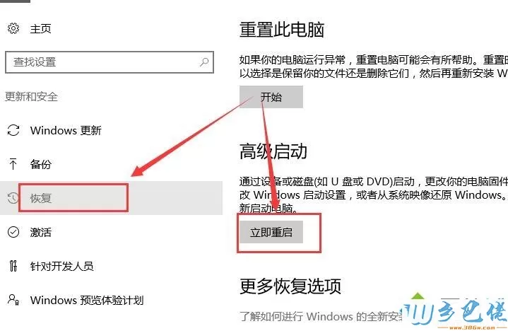 win10系统待机时出现蓝屏代码machine如何解决